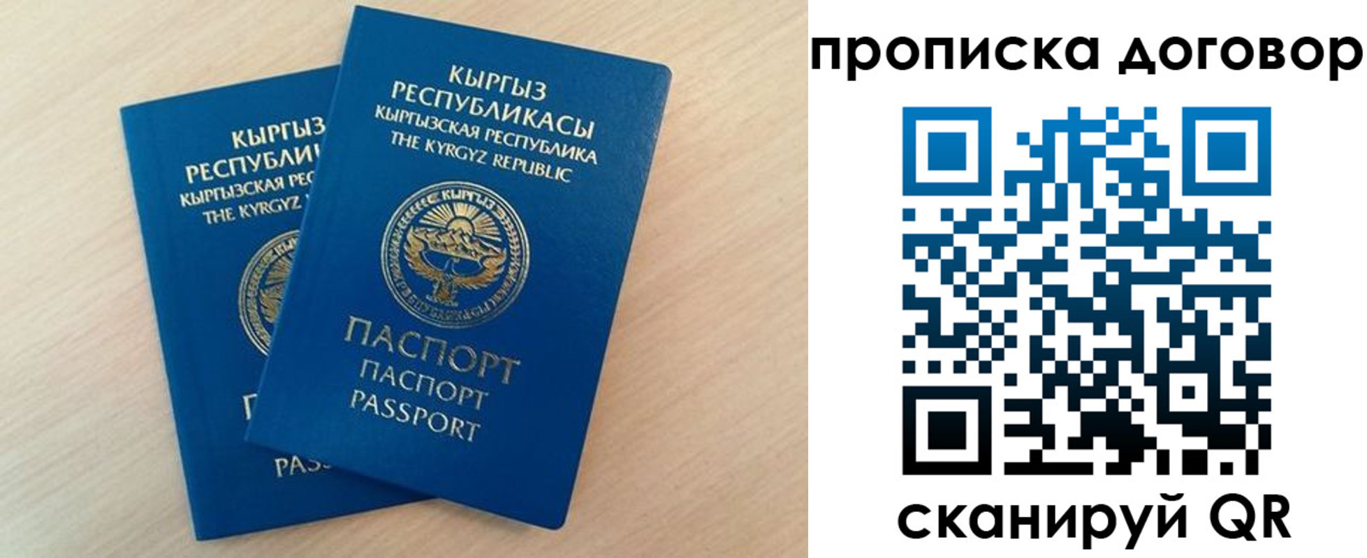 временная регистрация для всех в Кусе