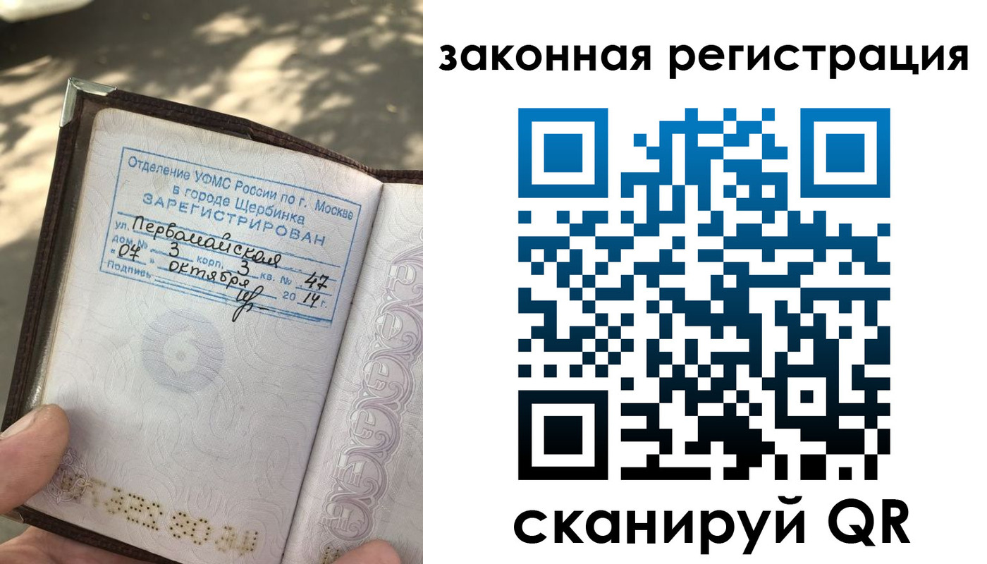 прописка 2025 в Кусе