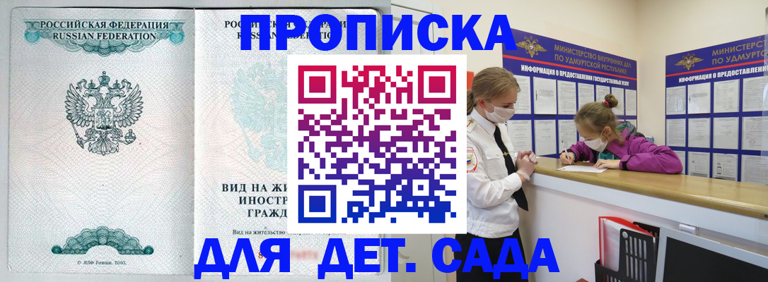 прописка для военкомата в Кусе