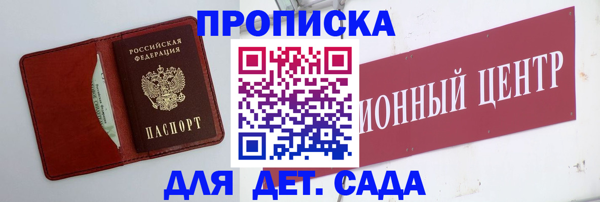 временная регистрация поиск в Кусе